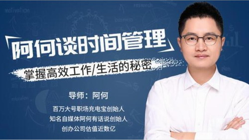 如何让你的1小时=别人的10小时?(4.99G高清视频)百度网盘保存 如何让你的1小时=别人的10小时?(4.99G高清视频)百度网盘保存
