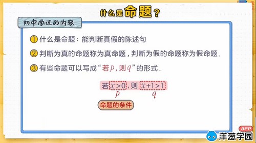 洋葱学园2023人教版高中数学选修一(理科)(2.07G高清视频)百度网盘保存 洋葱学园2023人教版高中数学选修一(理科)(2.07G高清视频)百度网盘保存