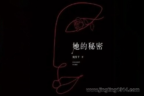 她的秘密(27集全) 她的秘密(27集全)