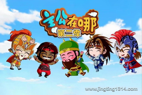 主公在哪(第二部)(小泼猴的好朋友) 主公在哪(第二部)(小泼猴的好朋友)