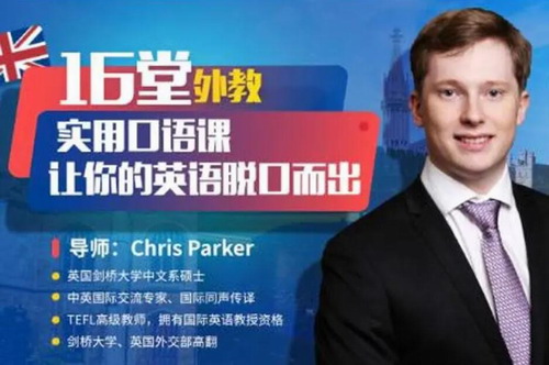 外教实用口语课,让你的英语脱口而出(4.26G高清视频)百度网盘保存 外教实用口语课,让你的英语脱口而出(4.26G高清视频)百度网盘保存