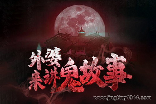 外婆来讲鬼故事(34集全) 外婆来讲鬼故事(34集全)