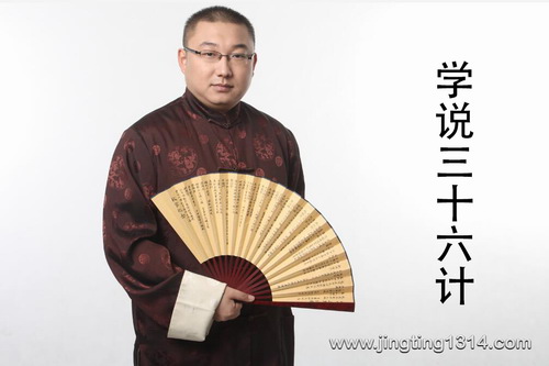 学说三十六计(刘学说书) 学说三十六计(刘学说书)