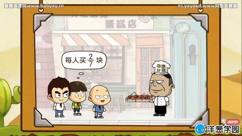 洋葱学园2023青岛版六三制小学数学六年级上册(1.18G高清视频)百度网盘保存 洋葱学园2023青岛版六三制小学数学六年级上册(1.18G高清视频)百度网盘保存