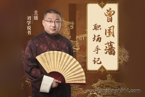 从草根到圣贤:曾国藩职场心得笔记(千古名臣职场智慧)(刘学说书) 从草根到圣贤:曾国藩职场心得笔记(千古名臣职场智慧)(刘学说书)