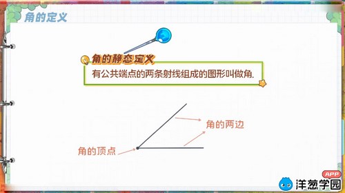 洋葱学园2023青岛版初中数学七年级下册(初一)(3.65G高清视频)百度网盘保存 洋葱学园2023青岛版初中数学七年级下册(初一)(3.65G高清视频)百度网盘保存
