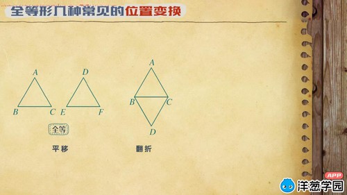 洋葱学园2023青岛版初中数学八年级上册(初二)(1.81G高清视频)百度网盘保存 洋葱学园2023青岛版初中数学八年级上册(初二)(1.81G高清视频)百度网盘保存