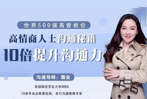 高情商人士沟通秘籍,10倍提升沟通力!(555M高清视频)百度网盘保存 高情商人士沟通秘籍,10倍提升沟通力!(555M高清视频)百度网盘保存