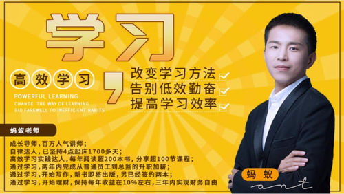 高效学习——改变学习方法,告别低效勤奋(802M高清视频)百度网盘保存 高效学习——改变学习方法,告别低效勤奋(802M高清视频)百度网盘保存
