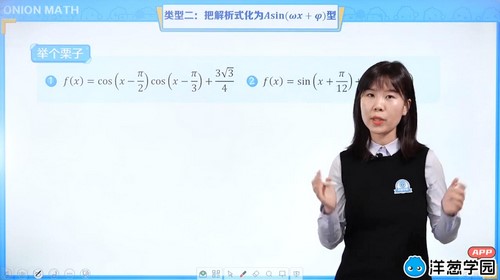 洋葱学园2023高考数学二轮复习(高三)(10.2G高清视频)百度网盘保存 洋葱学园2023高考数学二轮复习(高三)(10.2G高清视频)百度网盘保存