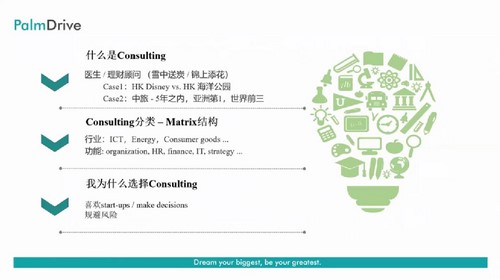 管理咨询-向麦肯锡靠近的第一步(422M高清视频)百度网盘保存 管理咨询-向麦肯锡靠近的第一步(422M高清视频)百度网盘保存