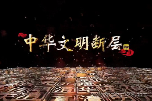 袁腾飞世界史之中国中华文明断层音频 袁腾飞世界史之中国中华文明断层音频