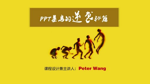 �������ϮPPT�ؼ���123M PPT���ٶ�����