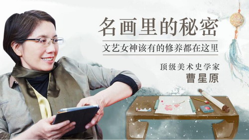 52堂名画赏析课,让你成为最会赏画的人(5.88G高清视频)百度网盘保存 52堂名画赏析课,让你成为最会赏画的人(5.88G高清视频)百度网盘保存