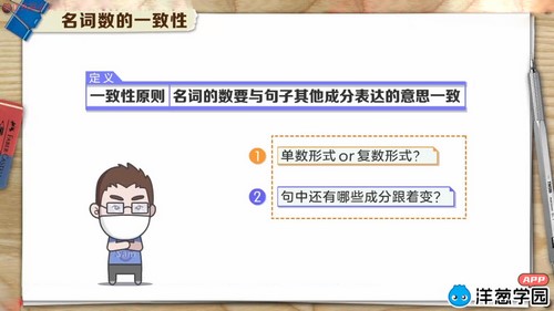 洋葱学园2023外研版初中英语九年级下册(初三)(1.20G高清视频)百度网盘保存 洋葱学园2023外研版初中英语九年级下册(初三)(1.20G高清视频)百度网盘保存