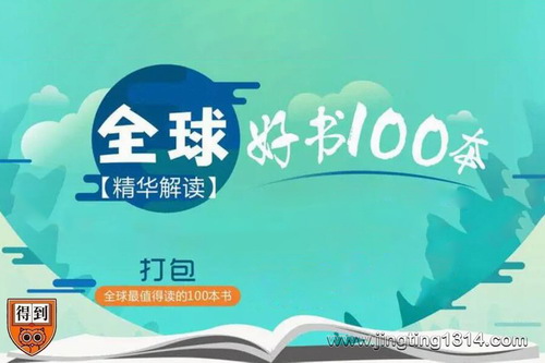 ȫ�����100���Ƽ�