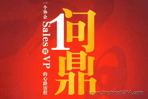 问鼎1(53集全) 问鼎1(53集全)