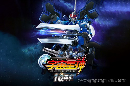 宇宙星神10周年重置版(小泼猴的好朋友) 宇宙星神10周年重置版(小泼猴的好朋友)