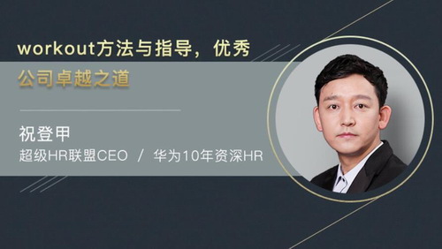 Workout方法与指导(71.5M高清视频)百度网盘保存 Workout方法与指导(71.5M高清视频)百度网盘保存