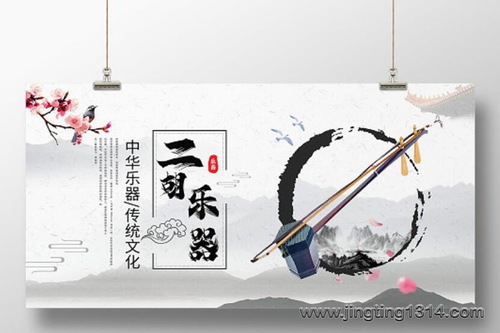 中国戏曲大全:二胡音频 中国戏曲大全:二胡音频