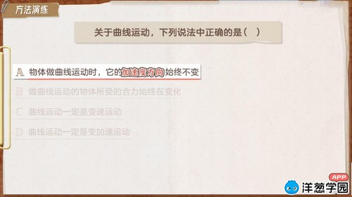 洋葱学园2023人教版高中物理必修二(3.57G高清视频)百度网盘 洋葱学园2023人教版高中物理必修二(3.57G高清视频)百度网盘