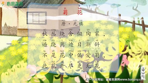 ���ﻨ��Сѧ���ģ�Сѧ1-2�꼶ʫ�ʻ��ۣ���ᣩ��2.73G������Ƶ���ٶ����̱���