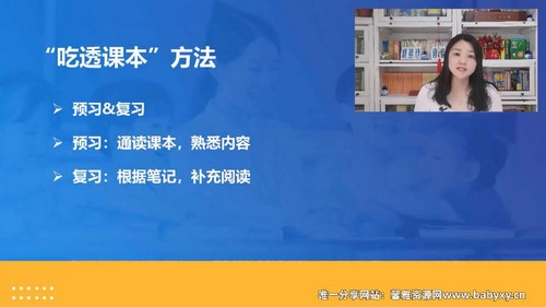 抖音杰妈慧规划:越学越轻松的史地政生学习方法课(完结)(723M高清视频)百度网盘 抖音杰妈慧规划:越学越轻松的史地政生学习方法课(完结)(723M高清视频)百度网盘