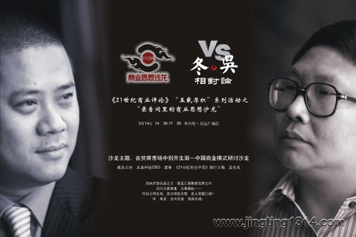 冬吴相对论 冬吴相对论