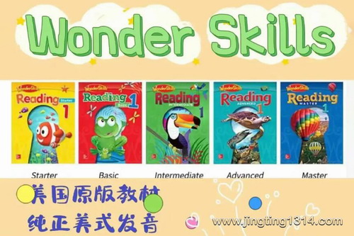 wonder skills初级到大师级全套(英语)(完结) wonder skills初级到大师级全套(英语)(完结)