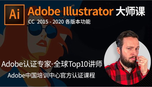马丁的Illustrator大师课(5.13G高清视频)百度网盘保存 马丁的Illustrator大师课(5.13G高清视频)百度网盘保存