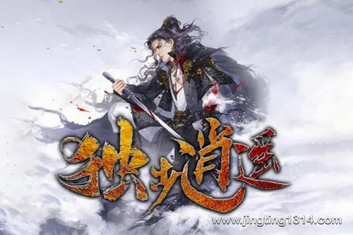 独步逍遥(作者:纯情犀利哥)(追马 杨安深玄幻双播精品) 独步逍遥(作者:纯情犀利哥)(追马 杨安深玄幻双播精品)