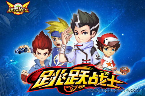 跳跃战士(小泼猴的好朋友) 跳跃战士(小泼猴的好朋友)