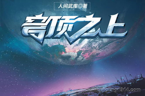 ����С˵����Ѫ�ƻ�ս����񷶥֮�ϣ��˼���� ��ڤ������