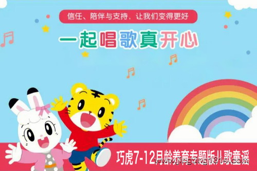 巧虎7-12月龄养育专题版儿歌童谣(CD+养育手册PDF) 巧虎7-12月龄养育专题版儿歌童谣(CD+养育手册PDF)