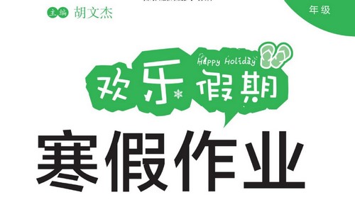 1~6�꼶���ּ��ڣ�������ҵ��82.3M PDF���ϣ��ٶ����̱���