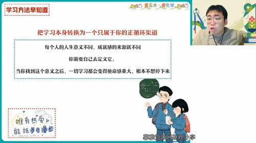 作业帮2024学年高一化学林森秋季冲顶班(11.5G高清视频)百度网盘保存 作业帮2024学年高一化学林森秋季冲顶班(11.5G高清视频)百度网盘保存