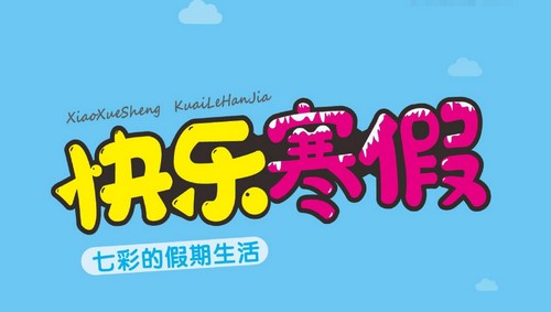 1~6�꼶���ֺ��٣��߲ʵļ������478M PDF���ϣ��ٶ����̱���