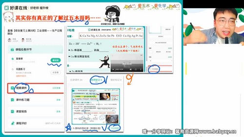 ��ҵ��2024ѧ���һ��ѧ��ɭ���ټ�˰ࣨ4.26G������Ƶ���ٶ����̱���