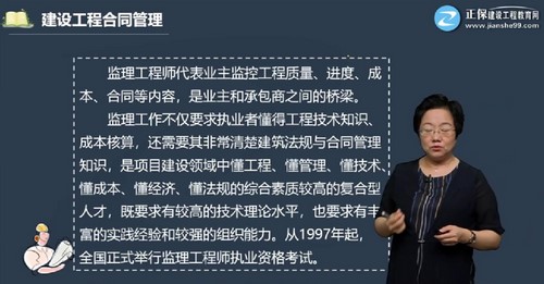 2022年监理管理:基础班、精讲班、精品面授(20.G标清视频)百度网盘保存 2022年监理管理:基础班、精讲班、精品面授(20.G标清视频)百度网盘保存