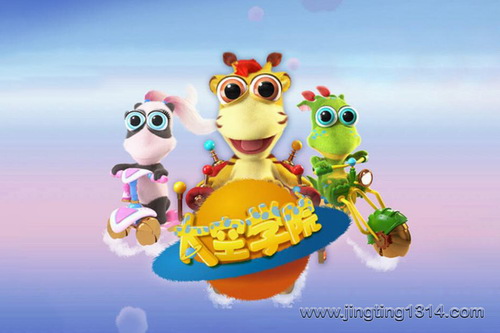 太空学院第二季(小泼猴的好朋友) 太空学院第二季(小泼猴的好朋友)