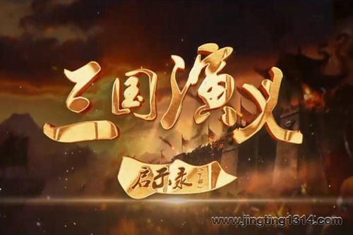 2024年百家讲坛:《三国演义》启示录(下部) 2024年百家讲坛:《三国演义》启示录(下部)