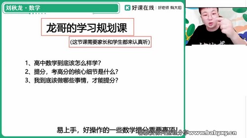 作业帮2024学年高一数学刘秋龙寒假尖端班(2.83G高清视频)百度网盘 作业帮2024学年高一数学刘秋龙寒假尖端班(2.83G高清视频)百度网盘