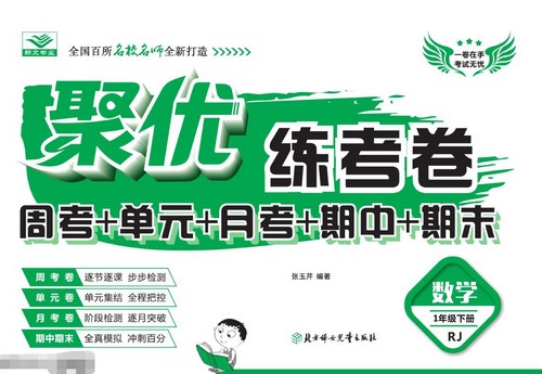 1~6�꼶�²������������860M PDF���ϣ��ٶ����̱���