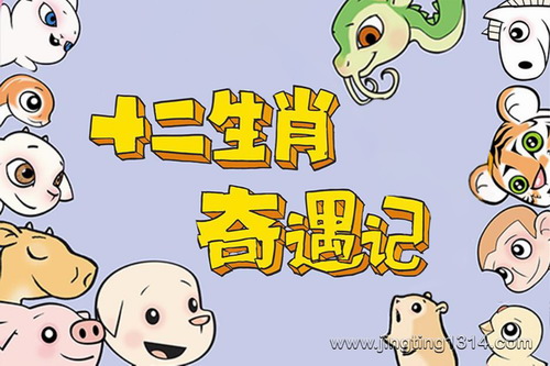 PNSO����������ʮ����Ф������ ��ѧ��