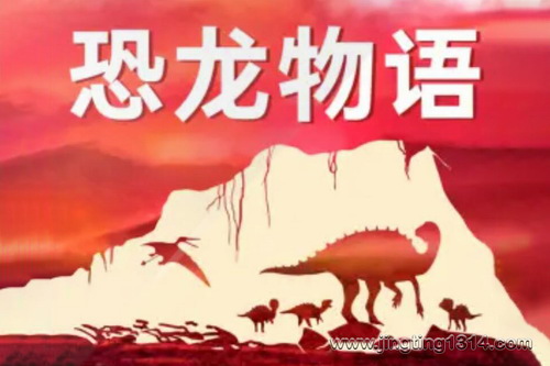 PNSO恐龙大王:杨杨和赵闯的恐龙物语 科学故事 PNSO恐龙大王:杨杨和赵闯的恐龙物语 科学故事