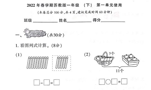 苏教版1~6年级下册小数报试卷(66.2M PDF资料)百度网盘 苏教版1~6年级下册小数报试卷(66.2M PDF资料)百度网盘