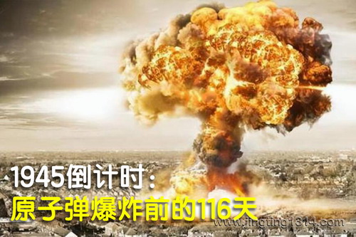 1945倒计时:原子弹爆炸与改变历史的116天(电影《奥本海默》原型故事 二战日本美国苏联) 1945倒计时:原子弹爆炸与改变历史的116天(电影《奥本海默》原型故事 二战日本美国苏联)