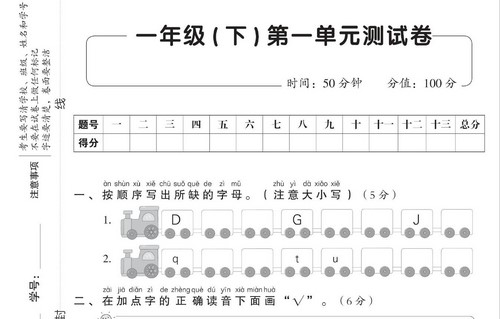 1~6年级下册一本:我爱写作业测试卷(247M PDF资料)百度网盘 1~6年级下册一本:我爱写作业测试卷(247M PDF资料)百度网盘