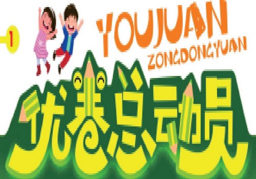 1~6年级下册优卷总动员(1.02G PDF资料)百度网盘 1~6年级下册优卷总动员(1.02G PDF资料)百度网盘