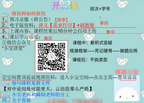 公考言语理解:2022小宝言语85期(完结)(11.9G高清视频)百度网盘保存 公考言语理解:2022小宝言语85期(完结)(11.9G高清视频)百度网盘保存